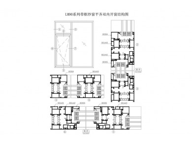 LM90系列帶框紗窗平齊雙內(nèi)開(kāi)窗結(jié)構(gòu)圖